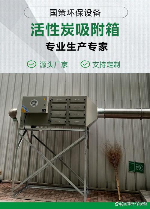 济南活性炭环保吸附箱制造厂家推荐与靠谱供应商选择指南